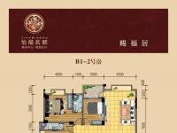 梅州怡福名都B1-2户型图-4室2厅3卫145.9m²