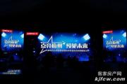 【点亮梅州，预见未来】 梅州万达首届音乐激光秀暨金街命名揭牌仪式震撼登临