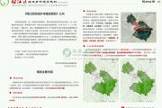 《梅江区区域乡村建设规划》公示