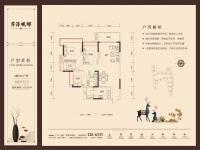 梅州芹洋观邸2栋02户型-3室2厅2卫124m²