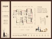 梅州芹洋观邸3栋01户型-4室2厅3卫159m²