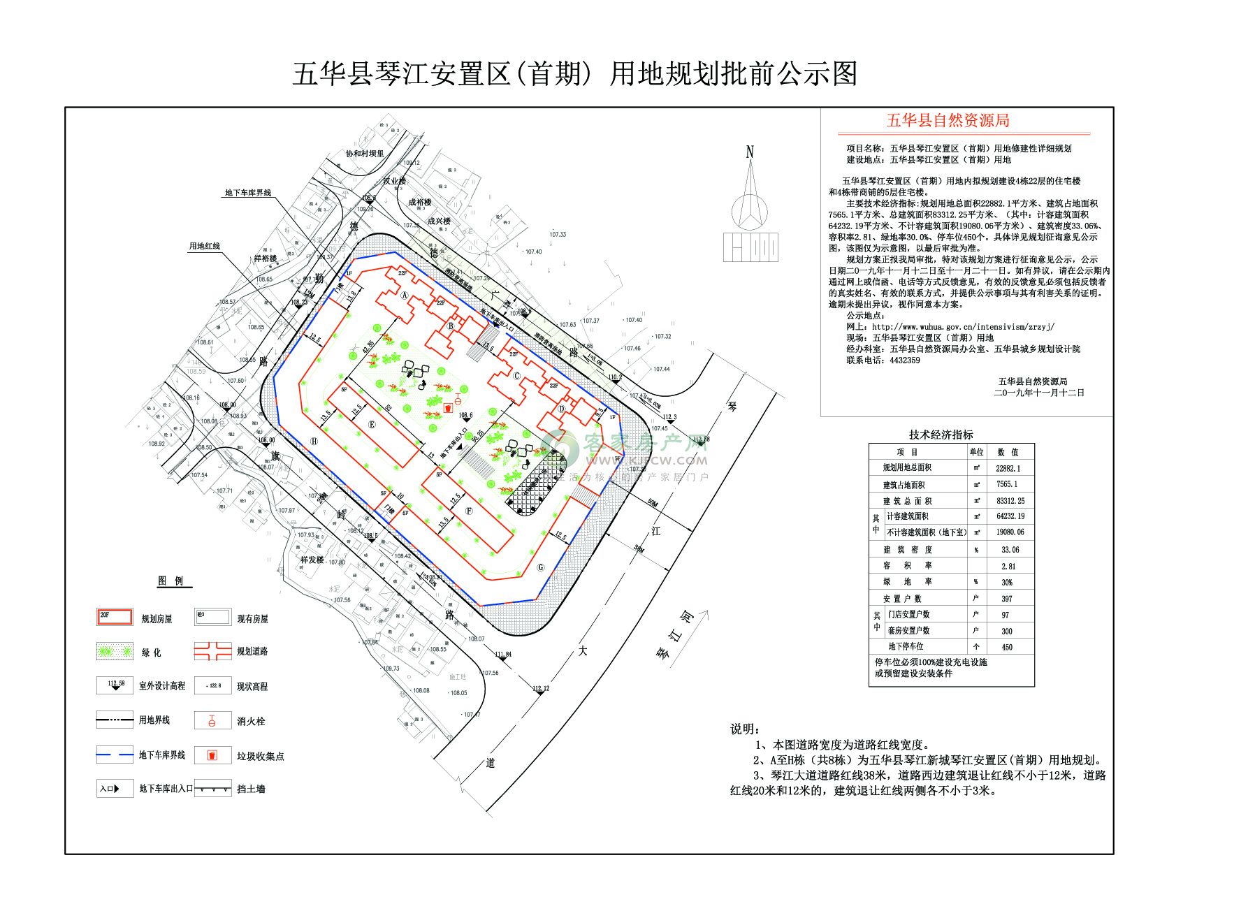 五华县琴江安置区（首期）用地规划批前公示图.jpg