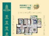 梅州合泰·华璟城19栋01户型图-4室2厅3卫146m²