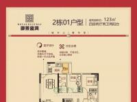 梅州兴宁御景蓝湾2栋01户型-4室2厅2卫123m²