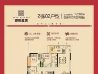梅州兴宁御景蓝湾2栋02户型-4室2厅2卫129.8m²